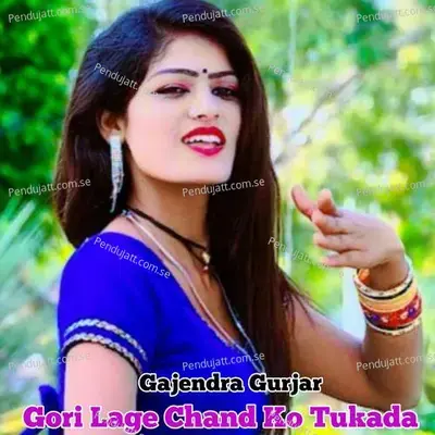 Gori Lage Chand Ko Tukada - Gajendra Gurjar
