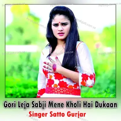Gori Leja Sabji Mene Kholi Hai Dukaan - Dev Kasana