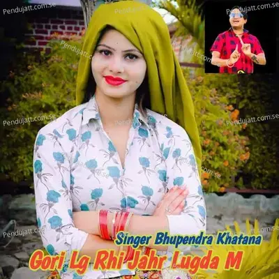 Gori Lg Rhi Jahr Lugda M - Bhupendra Khatana album cover 