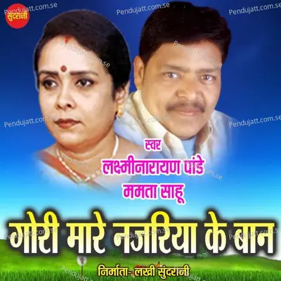 Gori Maare Najriya Ke Baan - Laxmi Narayan Pandey album cover 