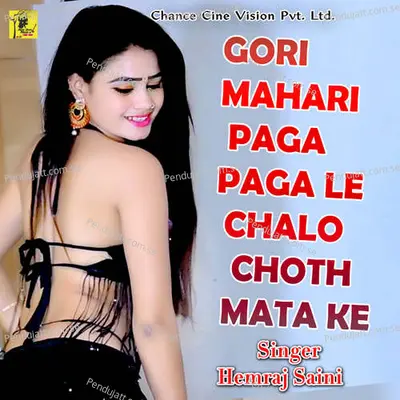 Gori Mahari Paga Paga Le Chalo Choth Mata Ke - Hemraj Saini album cover 