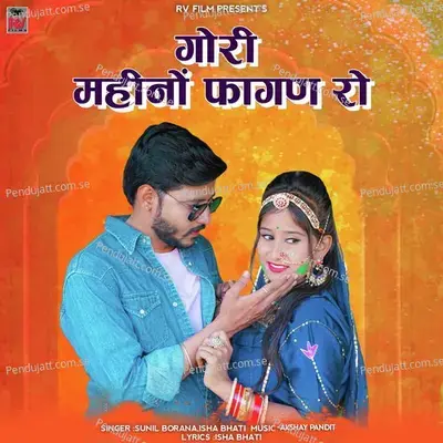 Gori Mahino Fagan Ro - Sunil Borana album cover 