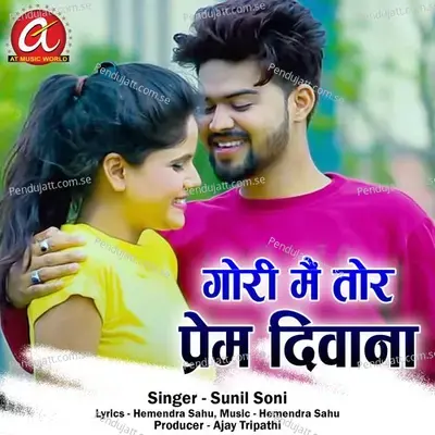 Gori Main Tor Prem Diwana - Sunil Soni
