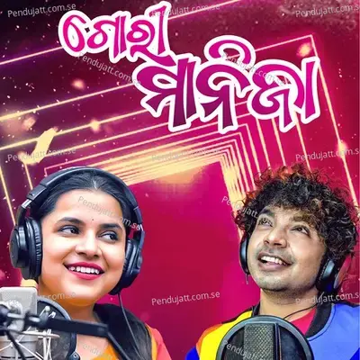 Gori Manija - Mantu Chhuria