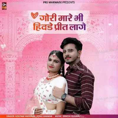 Gori Mare Bhi Hivde Preet Lage - Goutam Vaishnav