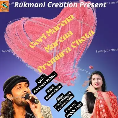 Gori Marena Marena Premara Chota - Rituraj Mohanty album cover 