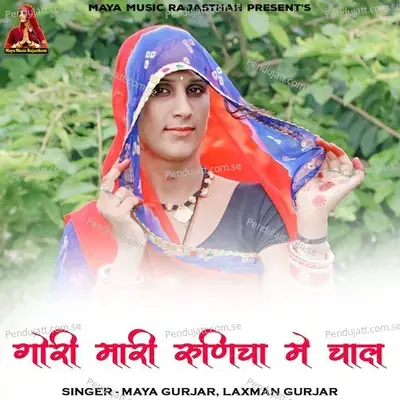 Gori Mari Runicha Me Chal - Maya Gurjar album cover 