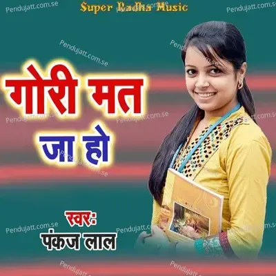 Gori Mat Ja Ho - Pankaj Lal album cover 