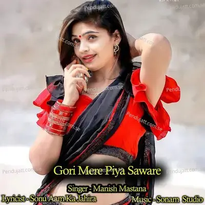Gori Mere Piya Saware - Manish Mastana album cover 