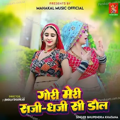 Gori Meri Sji Dhji Si  Dol - Bhupendra Khatana album cover 