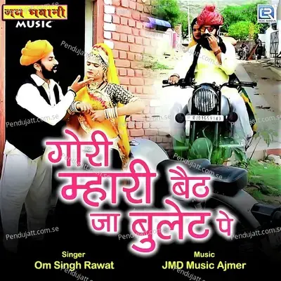 Gori Mhari Baith Ja Bullet Pe - Om Singh Rawat album cover 