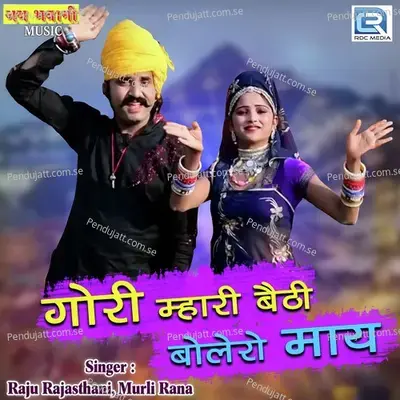 Gori Mhari Bethi Bolero Maay - Raju Rajasthani