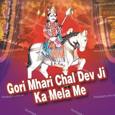 Gori Mhari Chal Dev Ji Ka Mela Me - Prakash Mali cover album