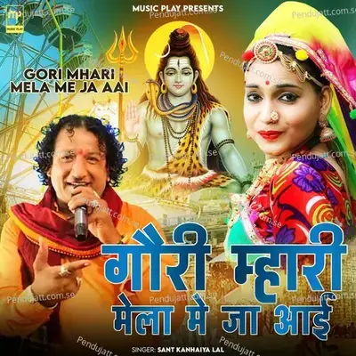 Gori Mhari Mela Me Ja Aai - Sant Kanhaiya Lal album cover 