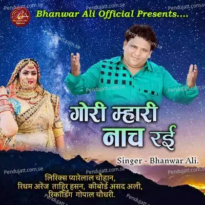 Gori Mhari Naach Rayi - Bhanwar Ali album cover 