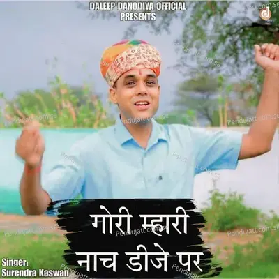 Gori Mhari Nach Dj Par - Surendra Kaswan album cover 