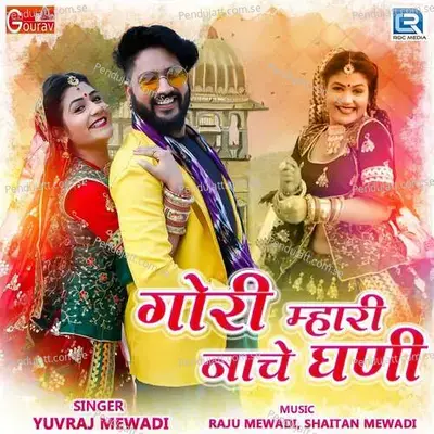 Gori Mhari Nache Ghani - Yuvraj Mewadi album cover 