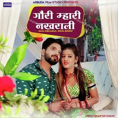 Gori Mhari Nakhrali - Shilpa Bidawat album cover 