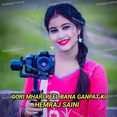 Gori Mhari Reel Bana Ganpat Ki - Hemraj Saini album cover 