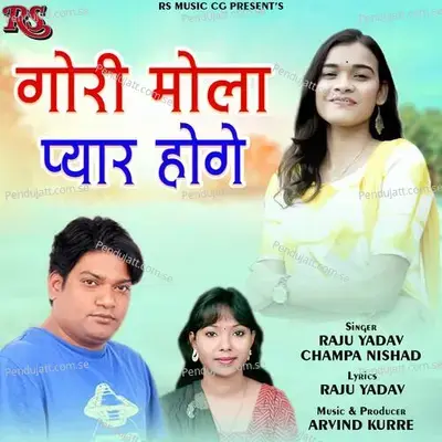 Gori Mola Pyar Hoge - Raju Yadav album cover 