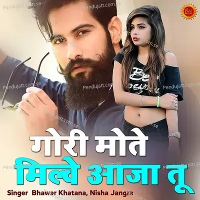 Gori Mote Milwe Aaja Tu - Bhawar Khatana album cover 