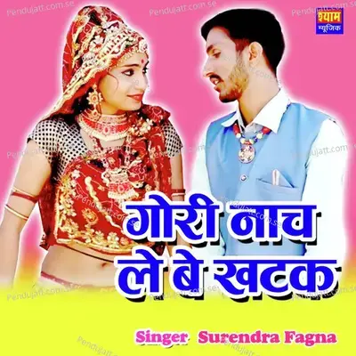 Gori Nach Le Be Khatak - Surendra Fagan album cover 