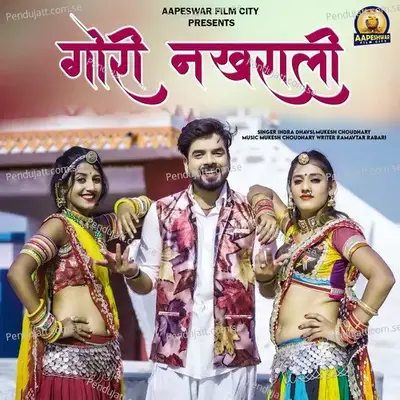 Gori Nakhrali - Indra Dhavsi album cover 
