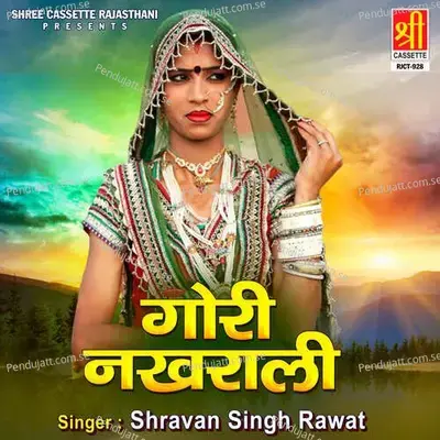 Gori Nakhrali - Shravan Singh Rawat