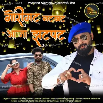 Gori Natkhat Aaja Jhatpat - Goutam Govinda album cover 