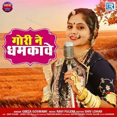 Gori Ne Dhamkave - Geeta Goswami album cover 
