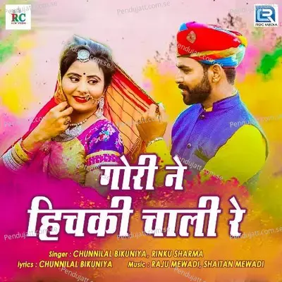 Gori Ne Hichaki Chali Re - Chunnilal Bikuniya album cover 