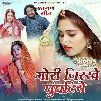 Gori Nirkhe Ghunghatiye - Asha Prajapat album cover 