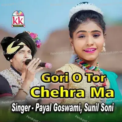 Gori O Tor Chehra Ma - Payal Goswami album cover 