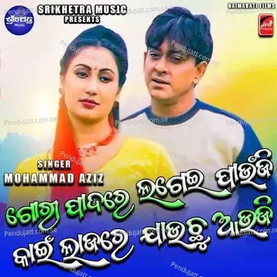 Gori Padare Lagei Paunji Kain Lajare Jauchu Aauji - Mohammad Aziz album cover 