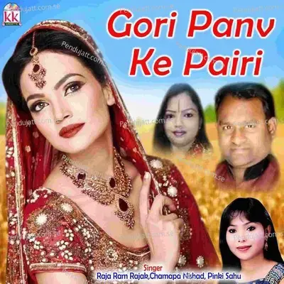 Ja Beti Sasural - Pinki Sahu album cover 