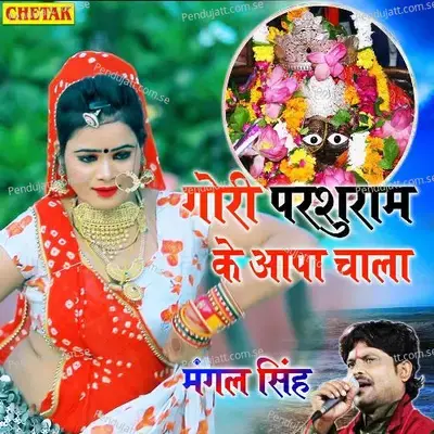 Gori Parshuram Ke Aapa Chala - Mangal Singh album cover 