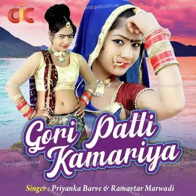 Gori Patli Kamariya - Priyanka Barve album cover 