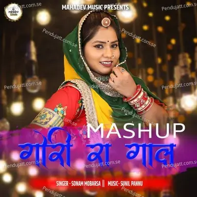 Gori Ra Gaal - Sonam Mobarsa album cover 