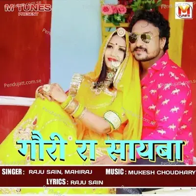 Gori Ra Sayaba - Raju Sen album cover 