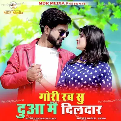 Gori Rab Su Dua Me Dildar - Bablu Ankiya album cover 