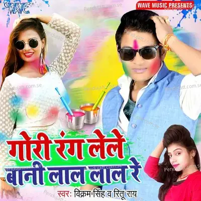 Aaja Holiya Me - Vikram Singh album cover 