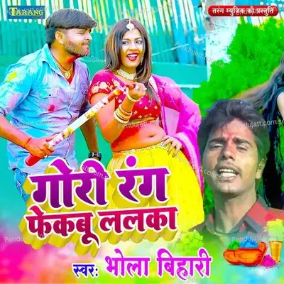 Gori Rang Phekbu Lalka - Bhola Bihari album cover 