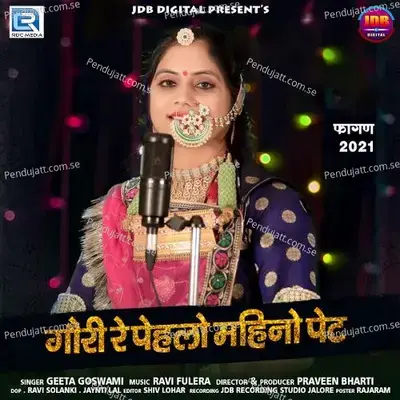 Gori Re Pelo Mahino Pet - Geeta Goswami album cover 