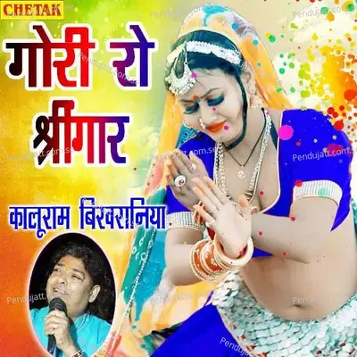 Gori Ro Shringar - Kaluram Bikharniya album cover 