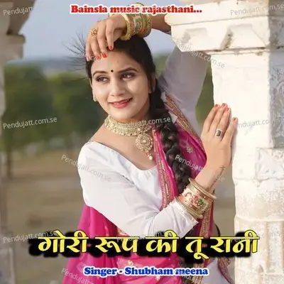 Gori Roop Ki Tu Rani - Shambhu Meena album cover 