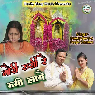 Gori Russi Re Russi Laage - Bunty Garg album cover 