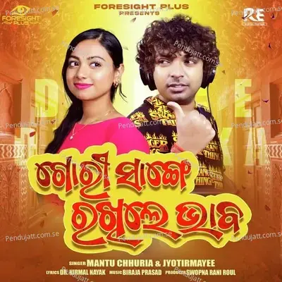 Gori Sange Rakhile Bhaba - Mantu Chhuria