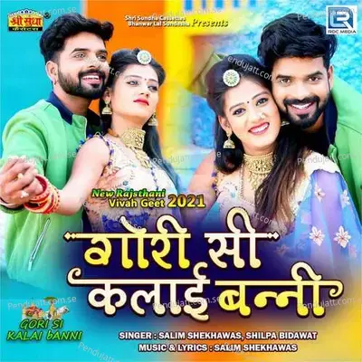 Gori Si Kalai Banni - Salim Shekhawas album cover 