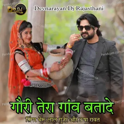 Gori Tera Gav Batade - Bheru Lal Gurjar album cover 