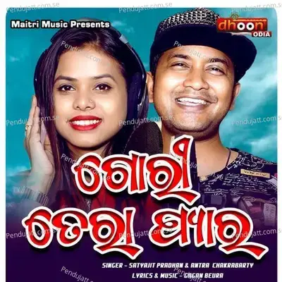 Gori Tera Pyar - Satyajit Pradhan album cover 